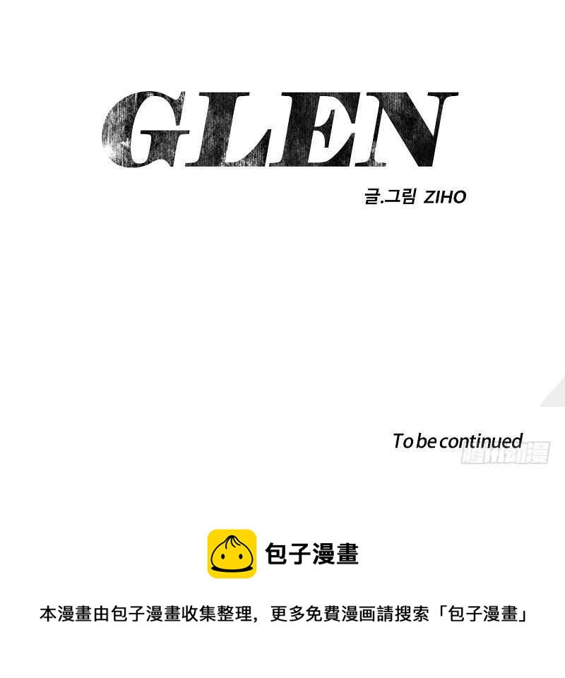 GLEN - 第15話(2/2) - 2