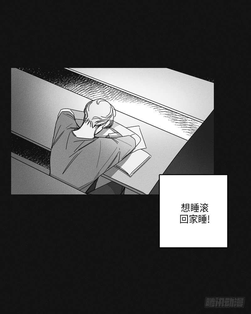 GLEN - 第17话(1/2) - 8