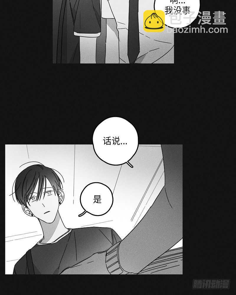 GLEN - 第17話(1/2) - 8
