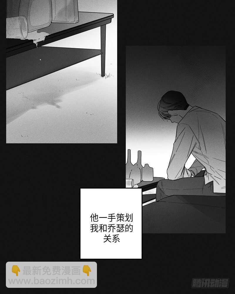 GLEN - 第19話(1/2) - 3