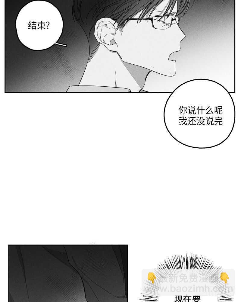 GLEN - 第19話(1/2) - 8