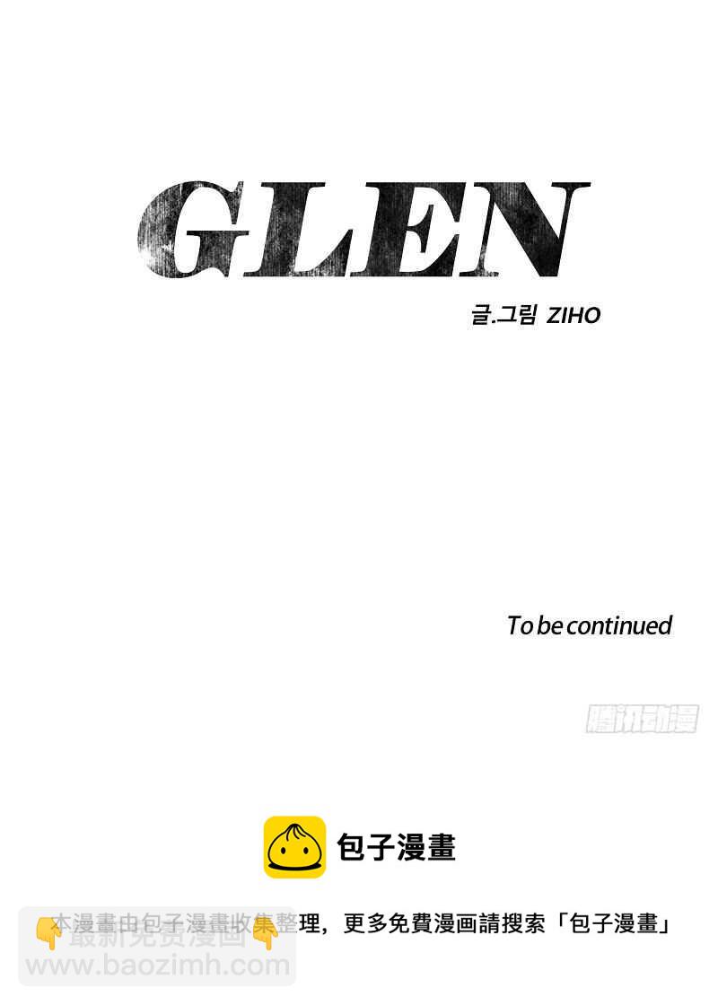 GLEN - 第21话(2/2) - 4