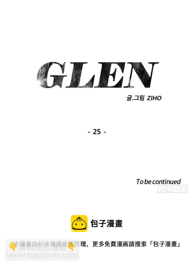 GLEN - 第25話(2/2) - 3