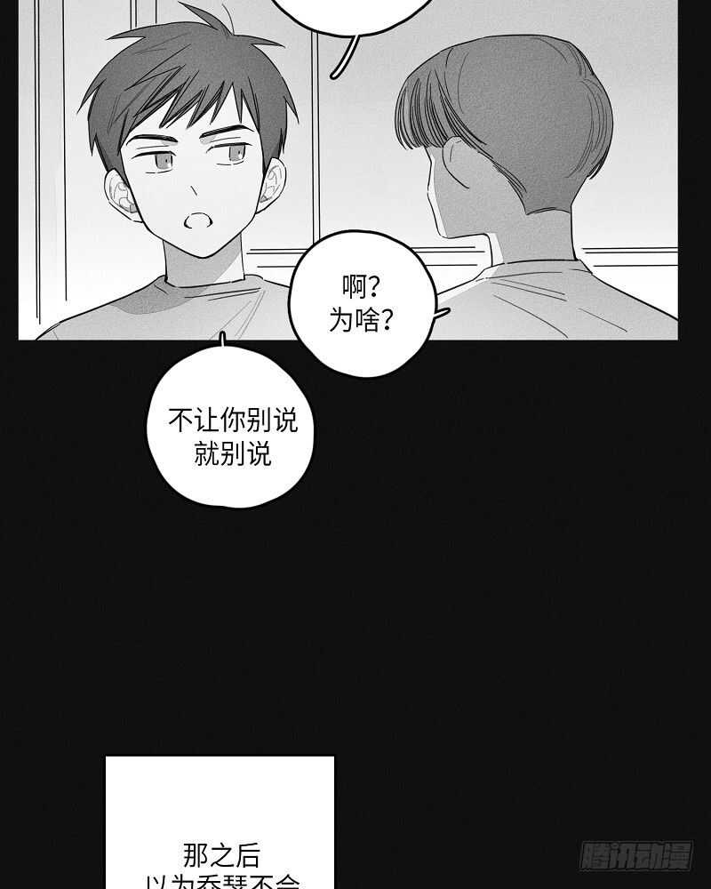 GLEN - 第7話 - 7