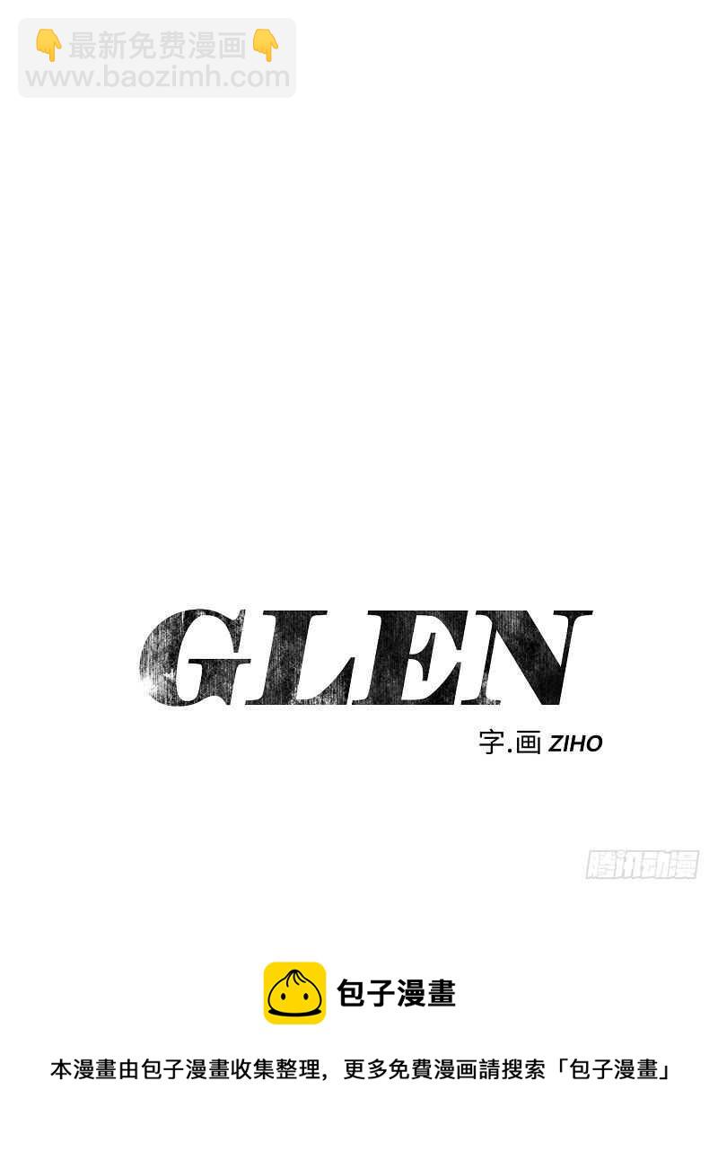 GLEN - 第9話(2/2) - 1
