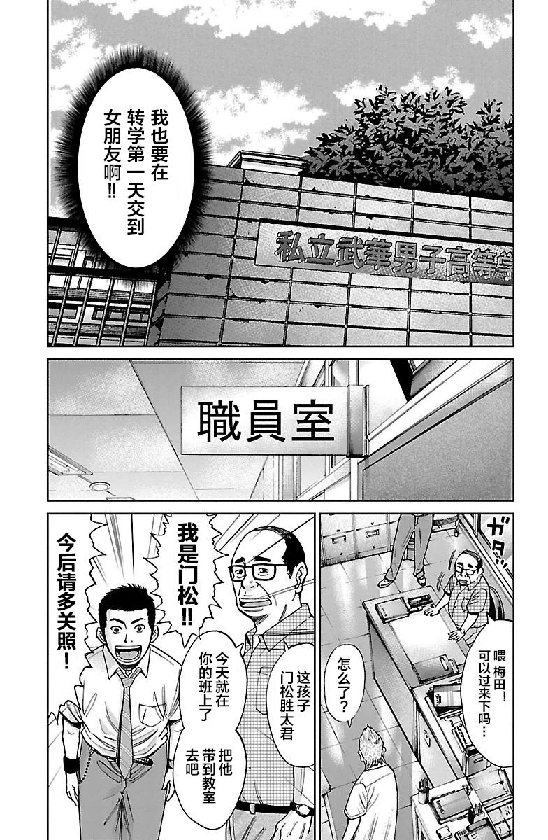 G MEN - 第01話(1/2) - 2