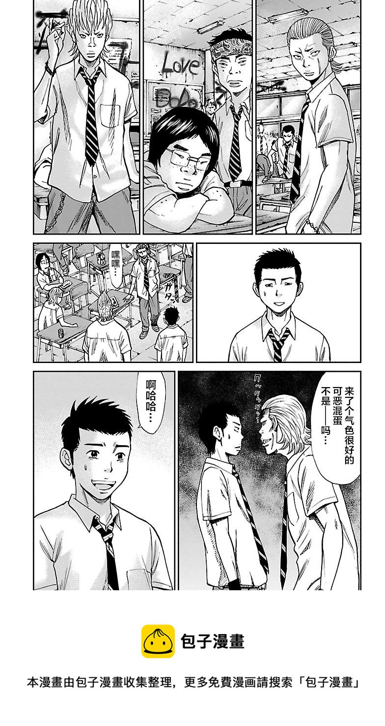 G MEN - 第01話(1/2) - 1