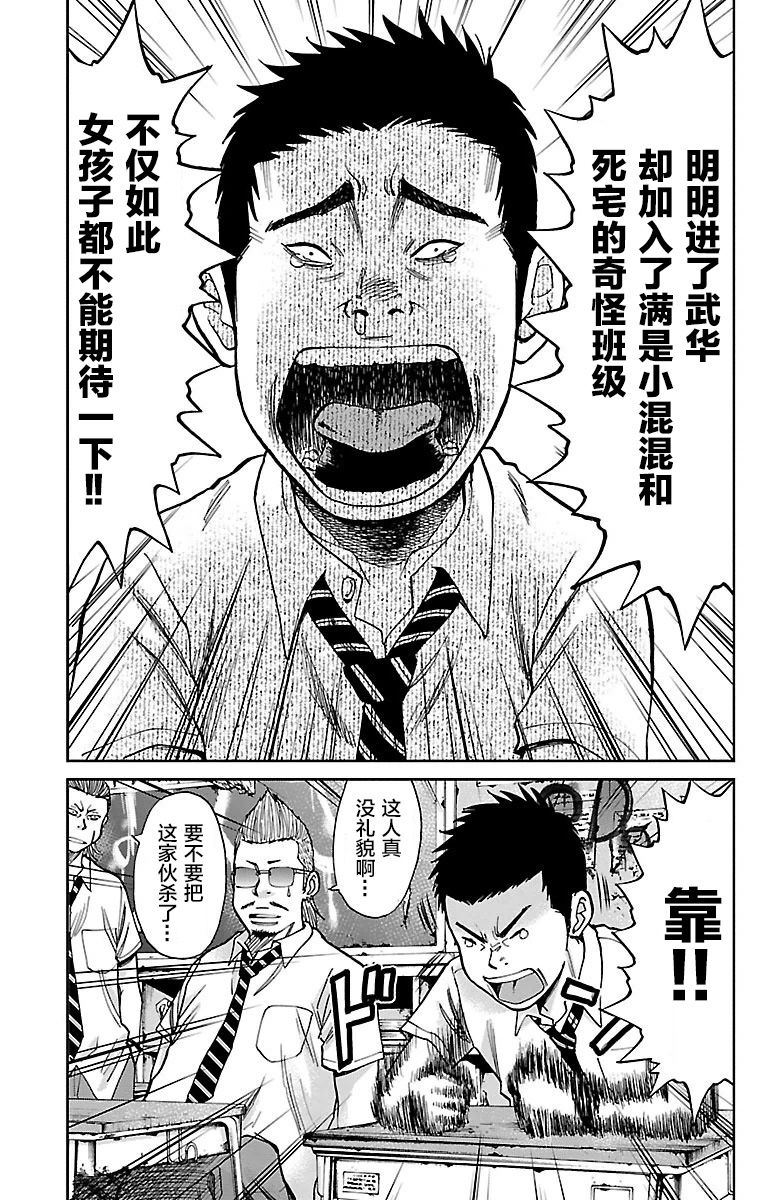 G MEN - 第01話(1/2) - 7