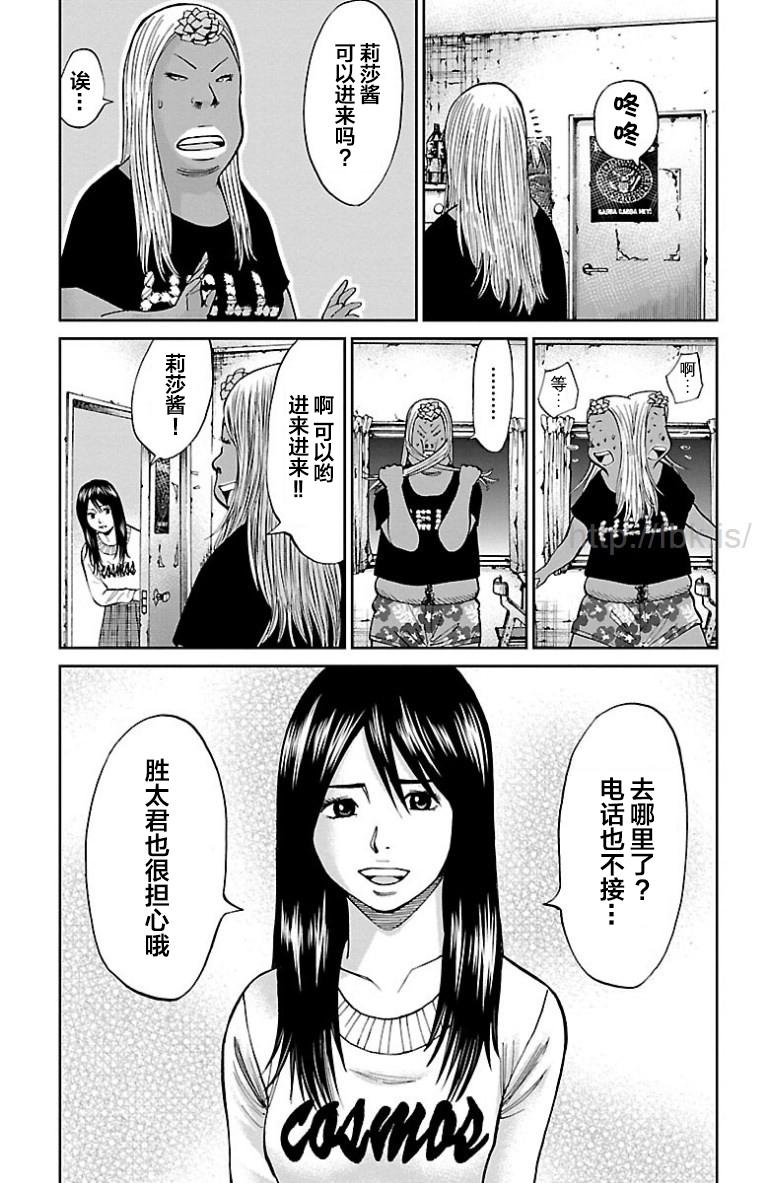 G MEN - 第24話 - 3