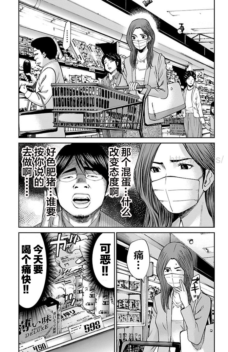 G MEN - 第28話 - 1