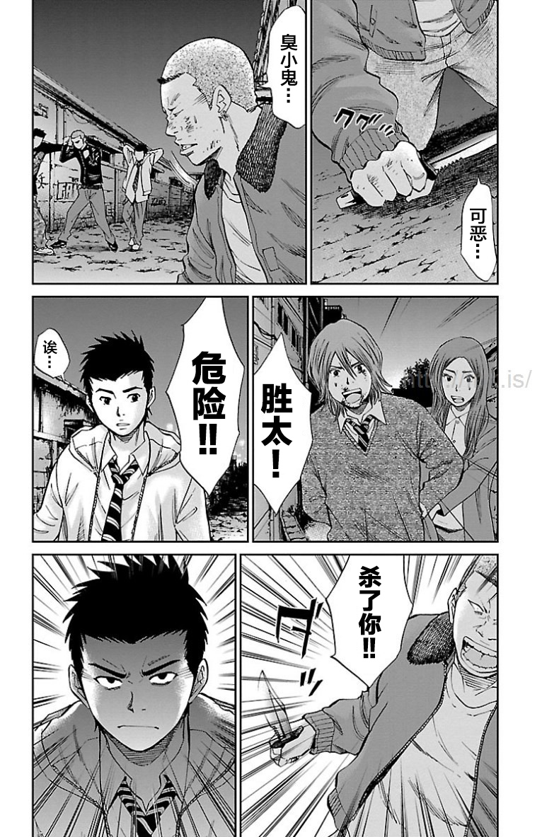 G MEN - 第34話 - 4