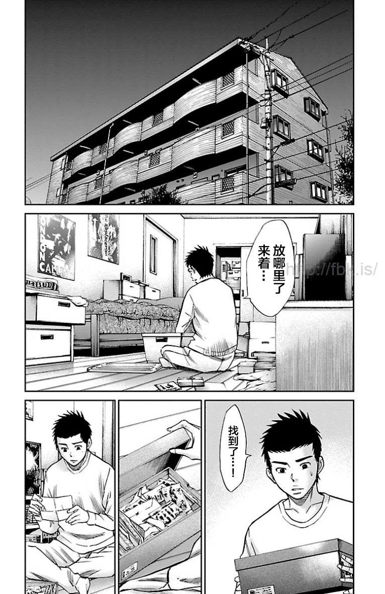 G MEN - 第37話 - 2