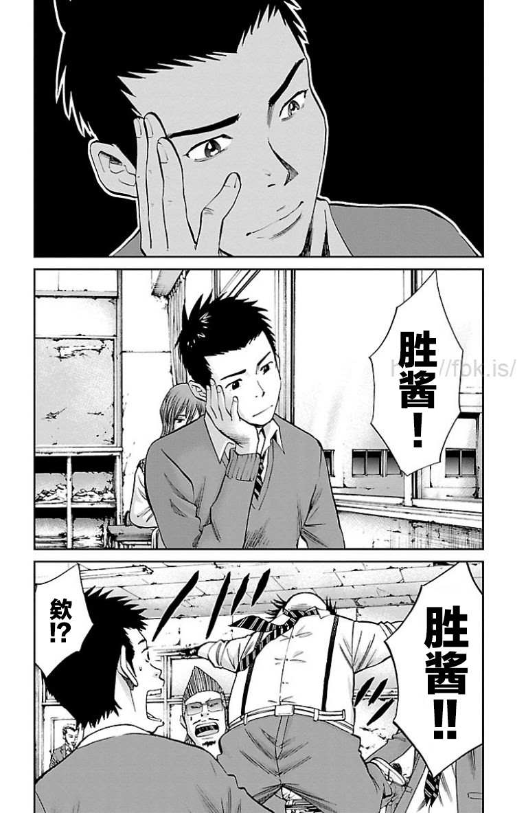 G MEN - 第37話 - 2