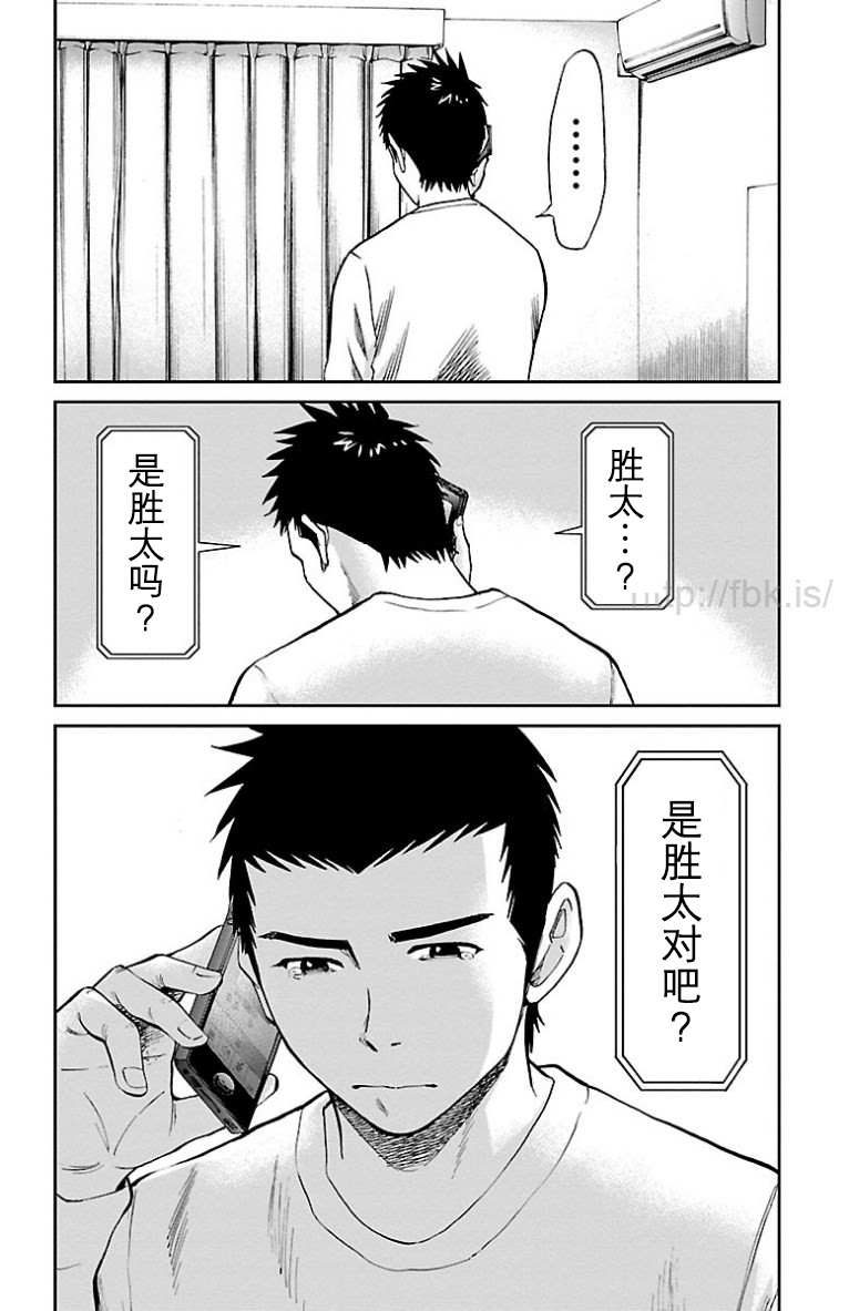 G MEN - 第37话 - 4