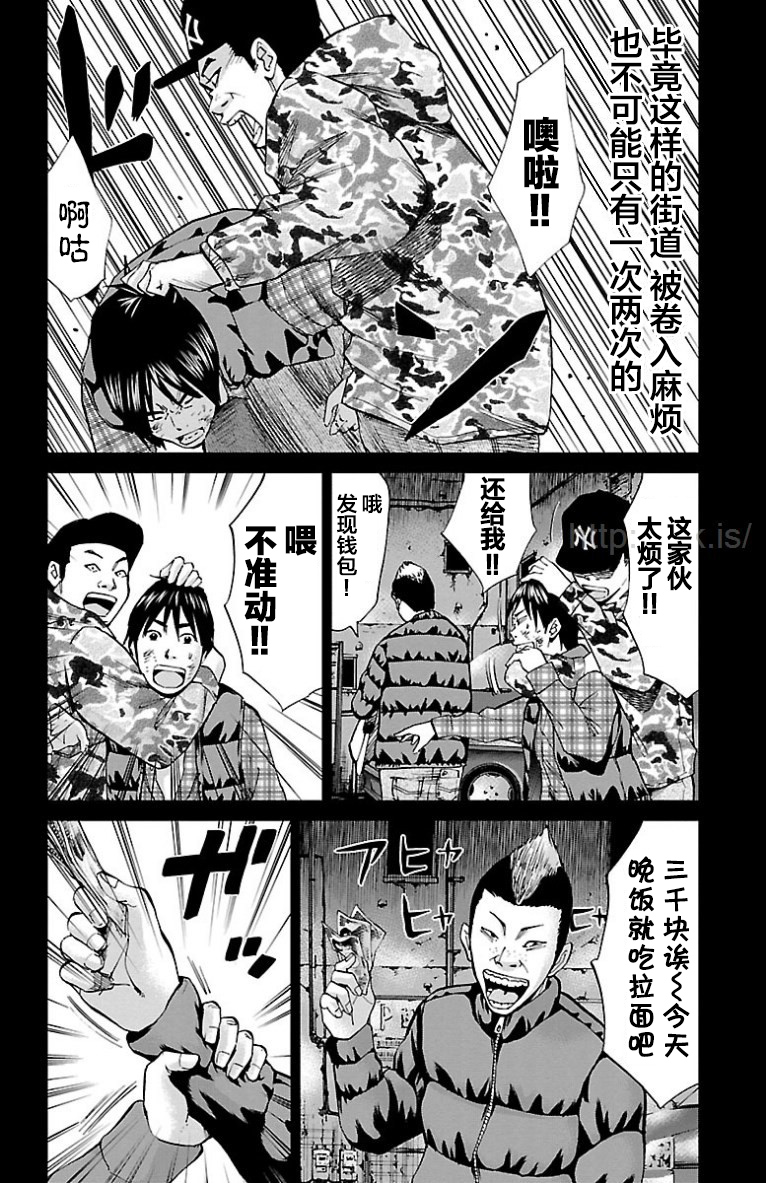 G MEN - 第39話 - 2