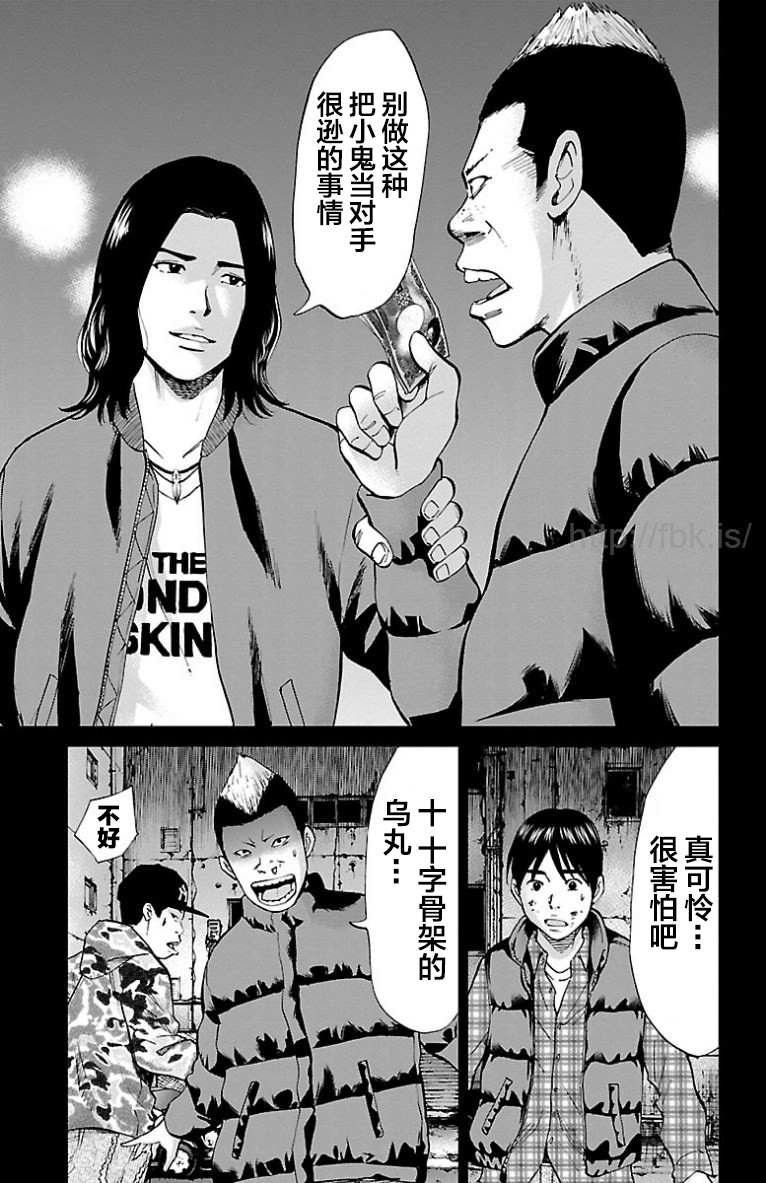 G MEN - 第39話 - 3