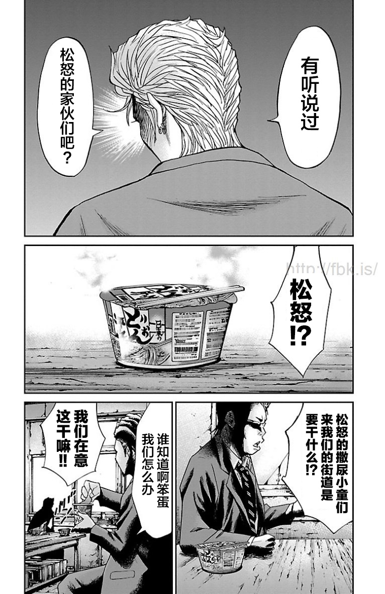 G MEN - 第39話 - 2