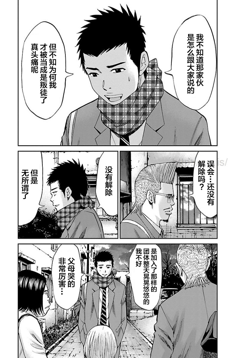 G MEN - 第41話 - 1