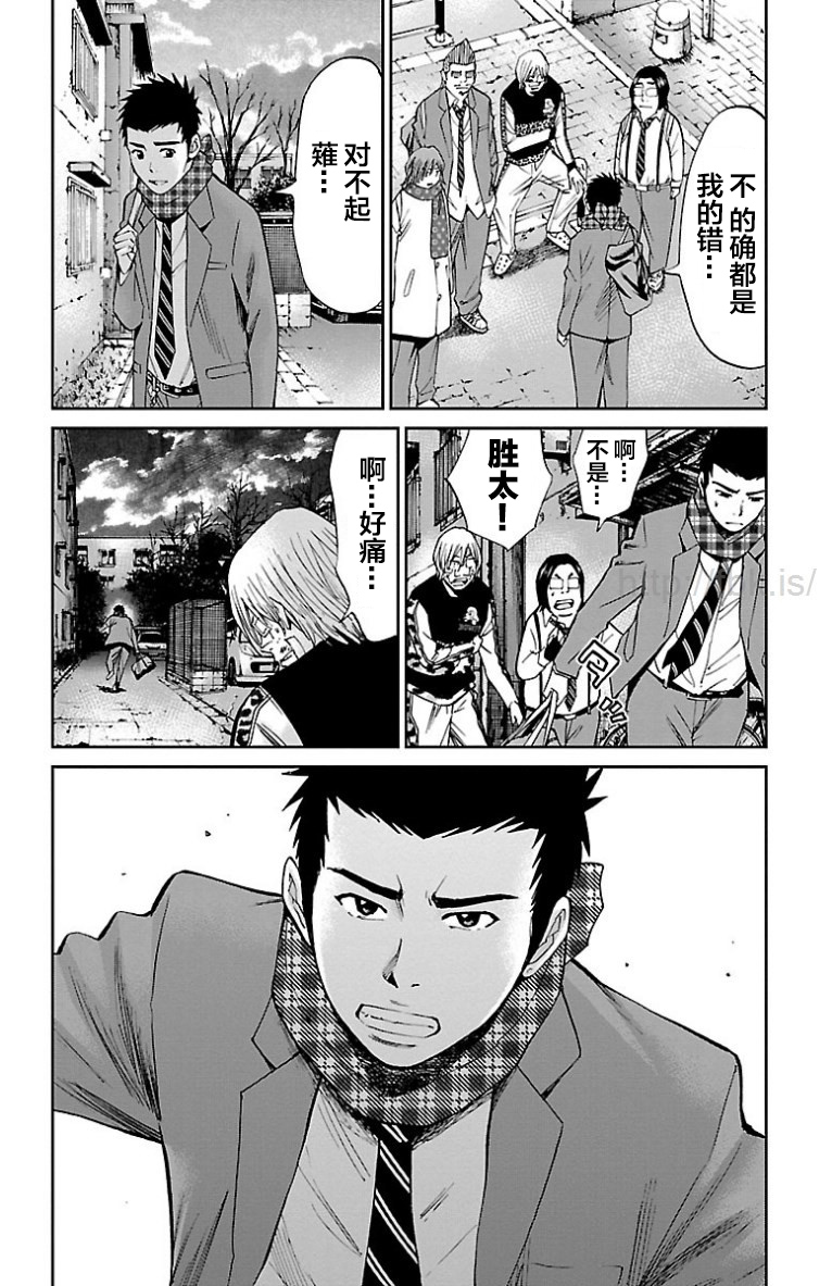 G MEN - 第41話 - 4