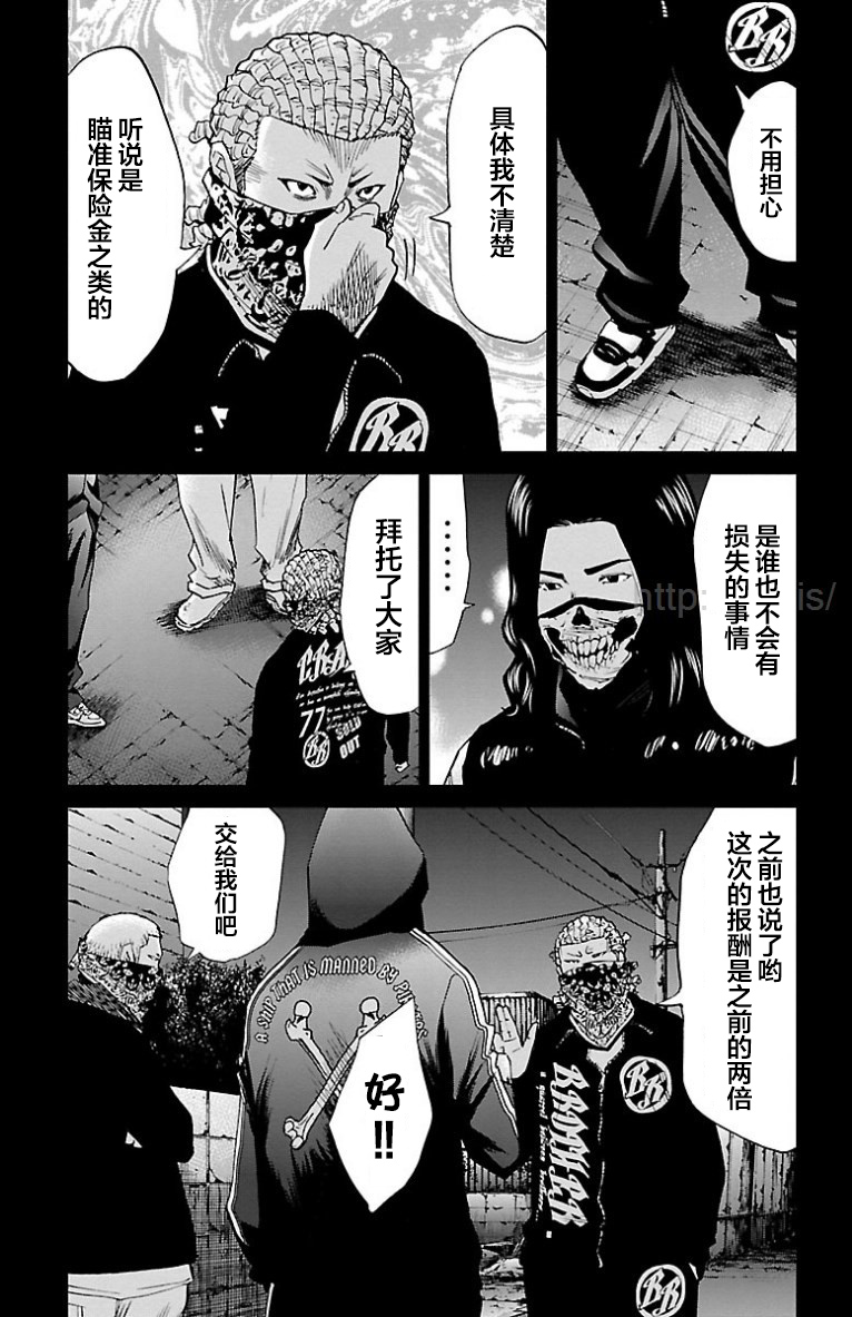 G MEN - 第41話 - 3