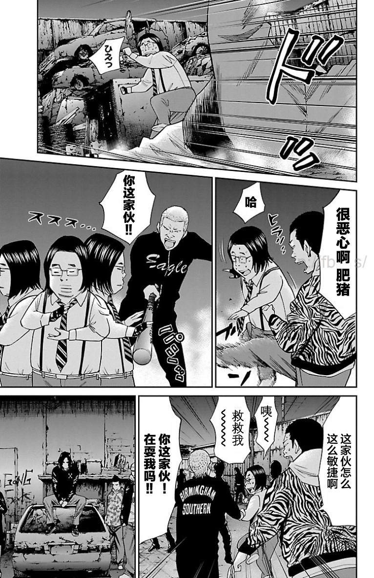 G MEN - 第43話 - 3