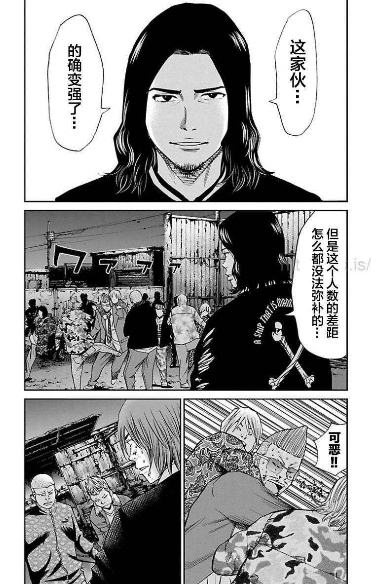 G MEN - 第43話 - 4