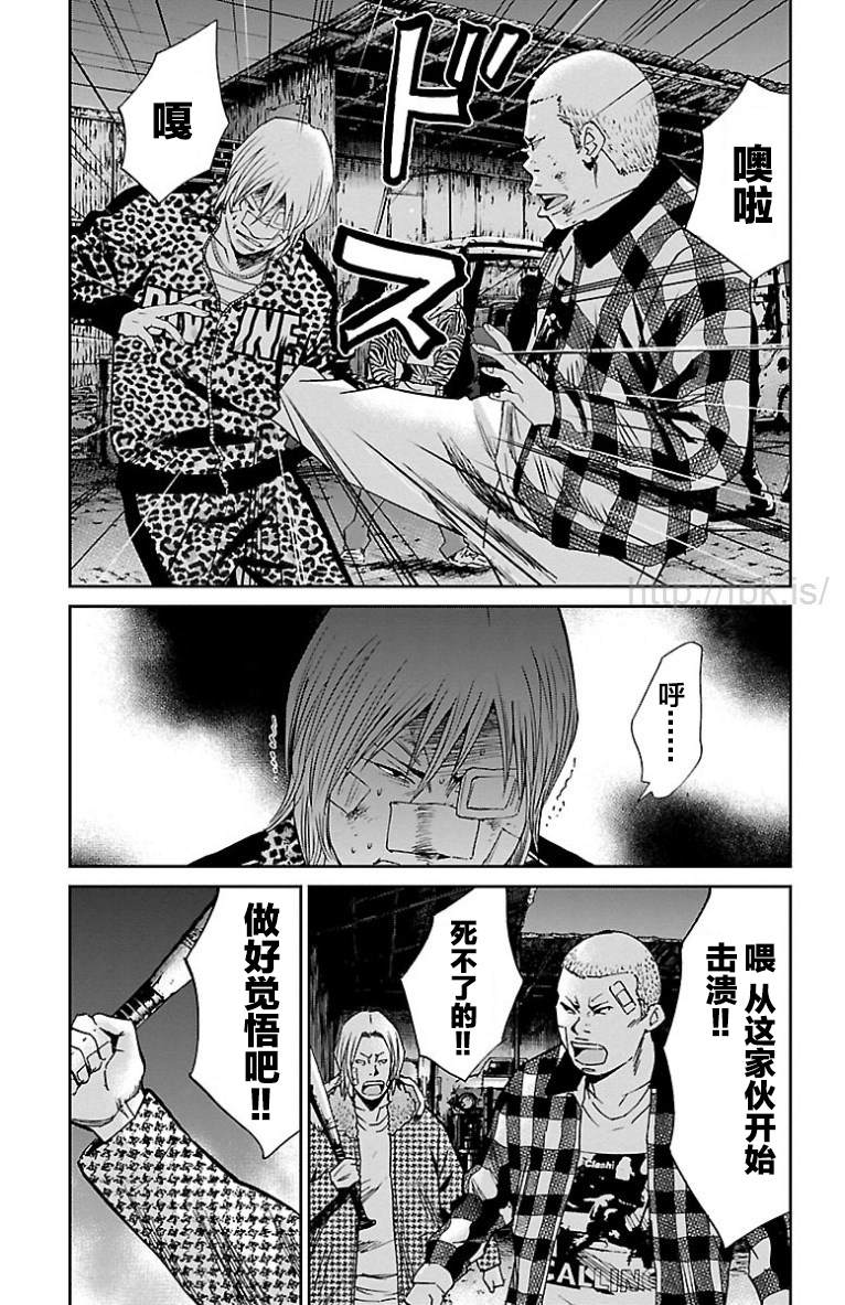 G MEN - 第43話 - 1