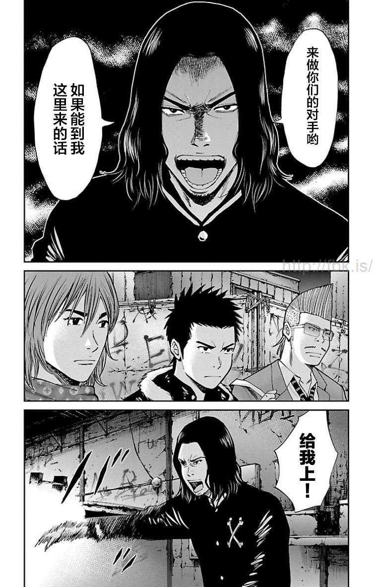 G MEN - 第43話 - 2