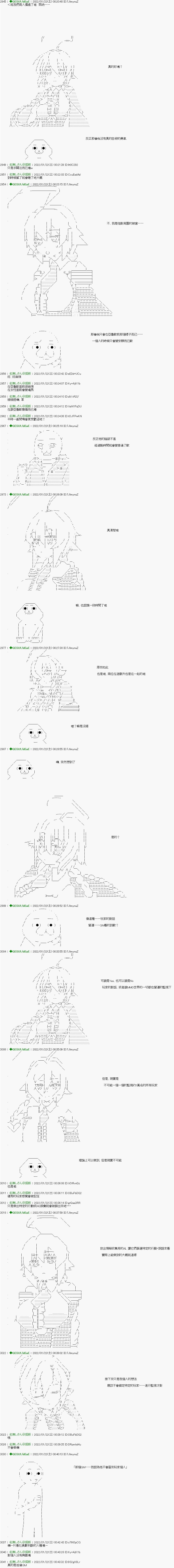 GM想让人攻略死亡游戏―被害者们的头脑战 - 第19话 - 2