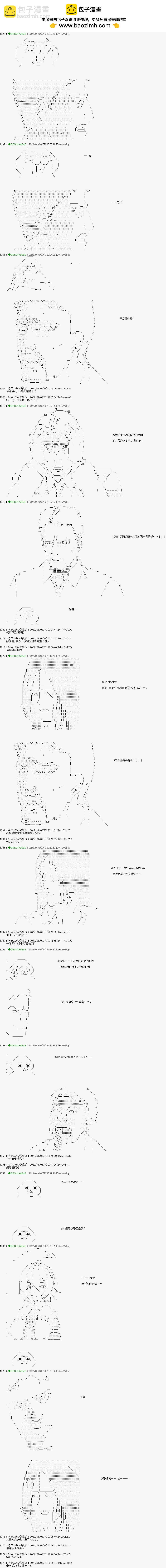 GM想让人攻略死亡游戏―被害者们的头脑战 - 第05话 - 1