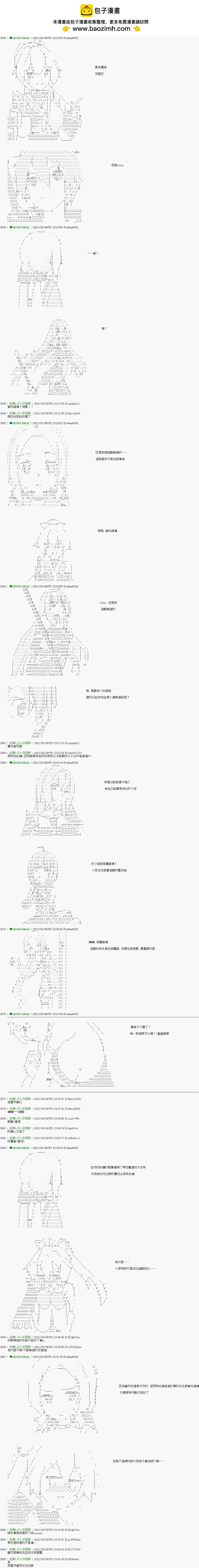 GM想讓人攻略死亡遊戲―被害者們的頭腦戰 - 第55話 - 1