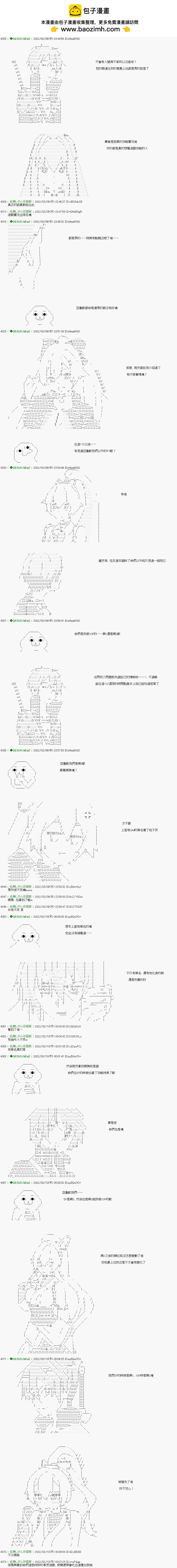 GM想讓人攻略死亡遊戲―被害者們的頭腦戰 - 第55話 - 1