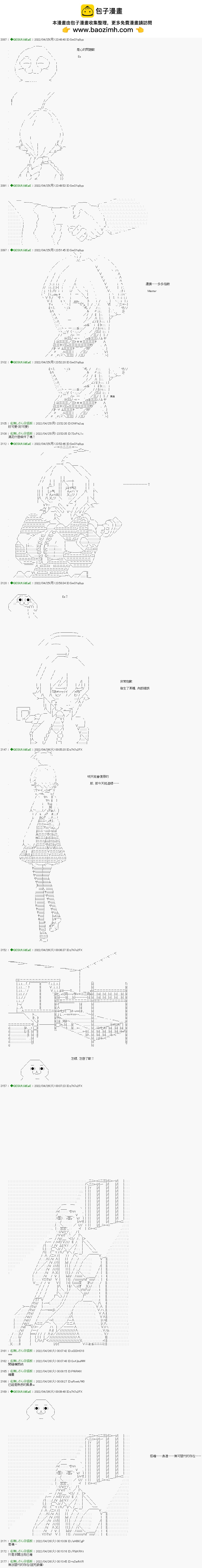 GM想讓人攻略死亡遊戲―被害者們的頭腦戰 - 第83話 - 1