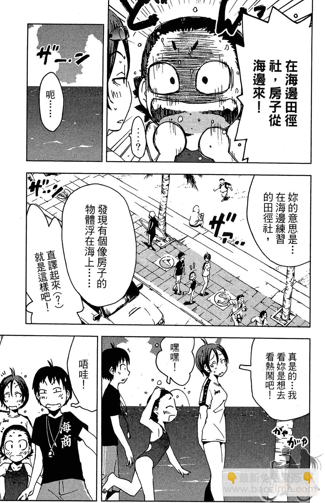 GO！純情水泳社 - 第01卷(1/4) - 5