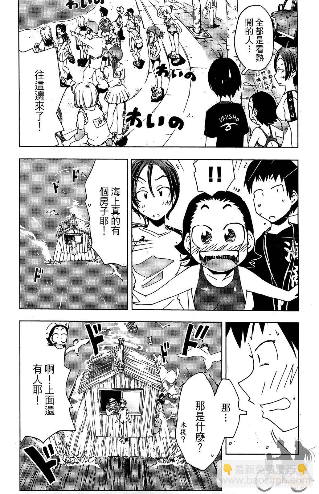 GO！純情水泳社 - 第01卷(1/4) - 6
