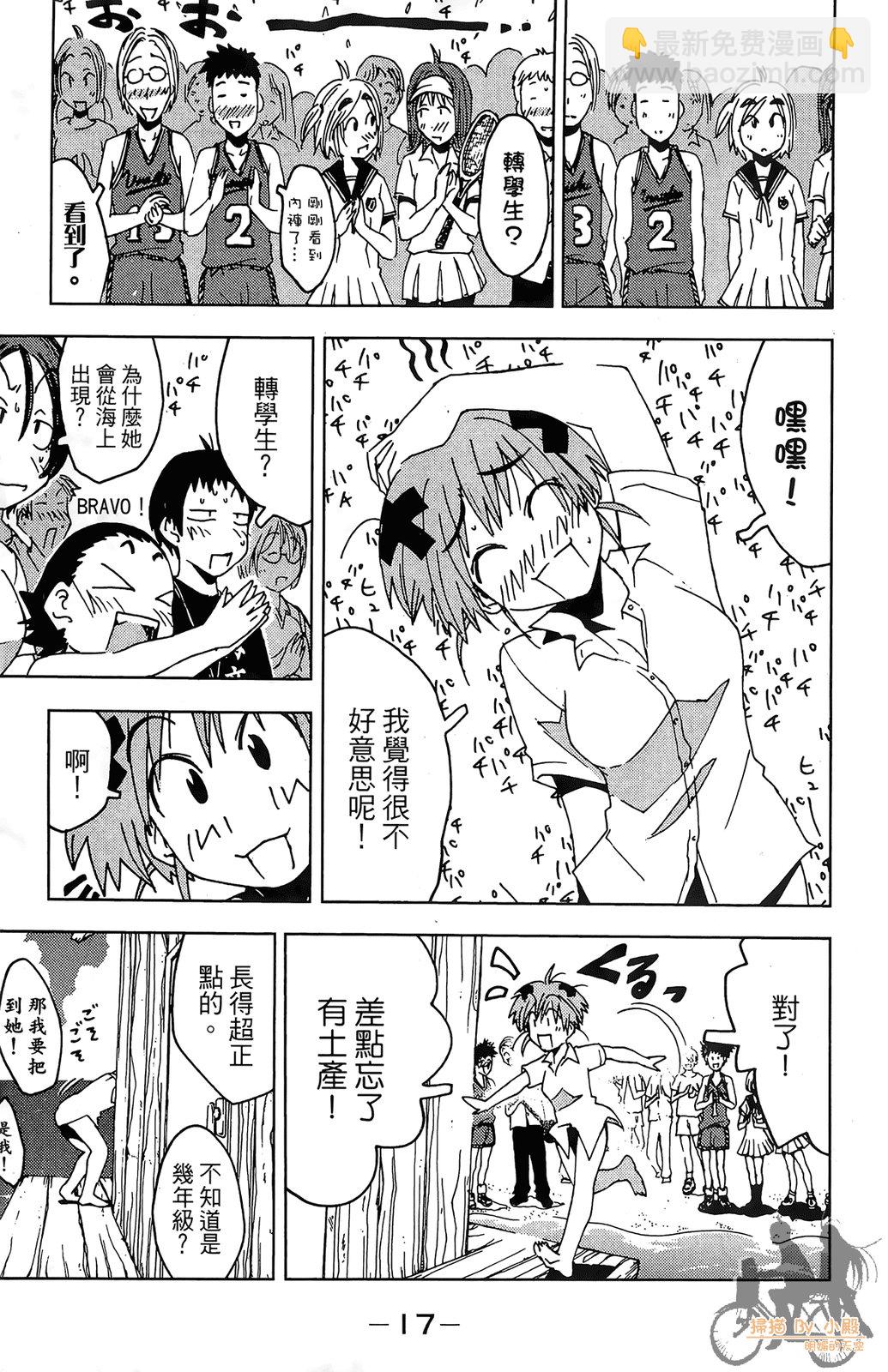GO！純情水泳社 - 第01卷(1/4) - 3