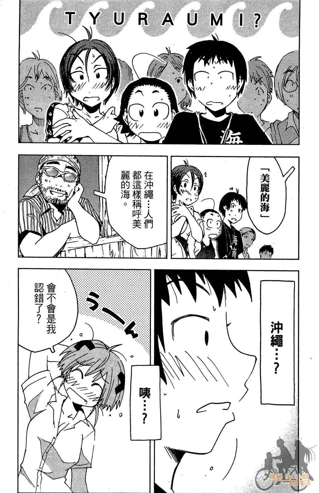 GO！純情水泳社 - 第01卷(1/4) - 1