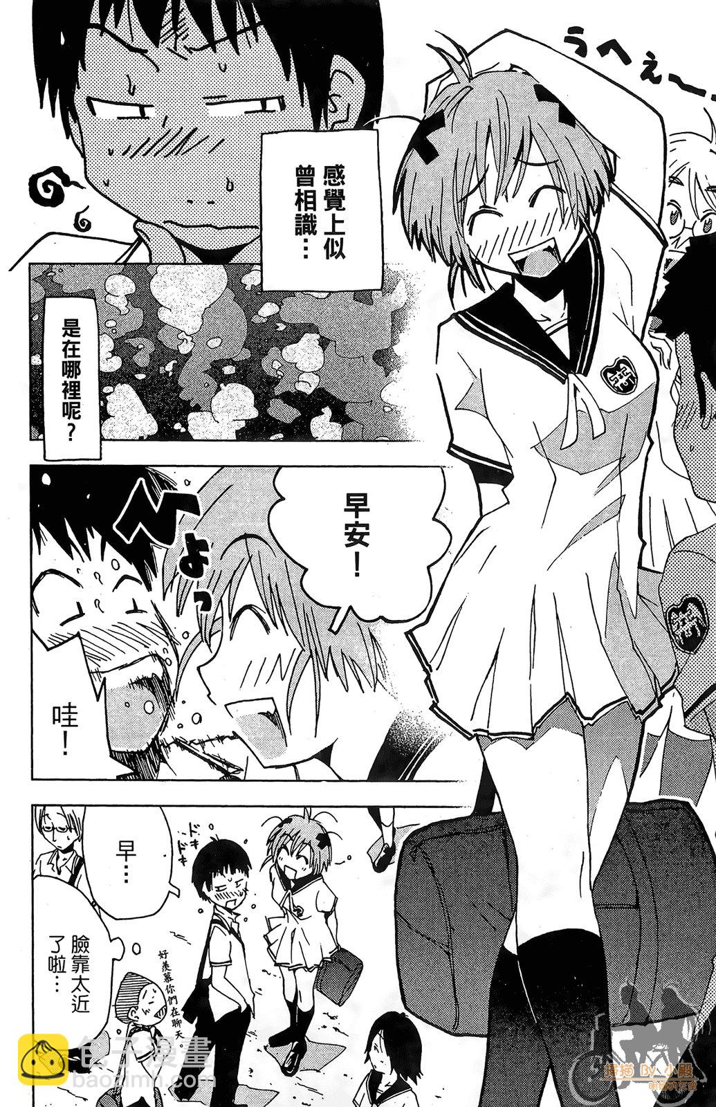 GO！純情水泳社 - 第01卷(1/4) - 8
