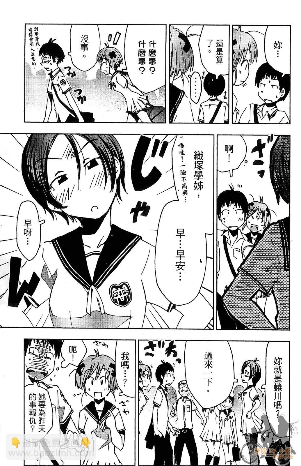 GO！純情水泳社 - 第01卷(1/4) - 1
