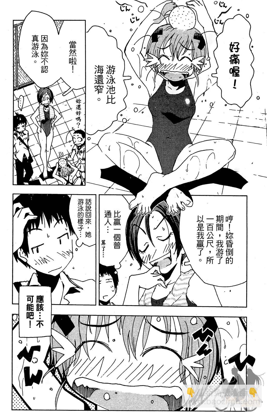 GO！純情水泳社 - 第01卷(1/4) - 4