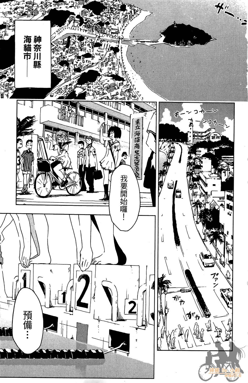 GO！純情水泳社 - 第01卷(1/4) - 7