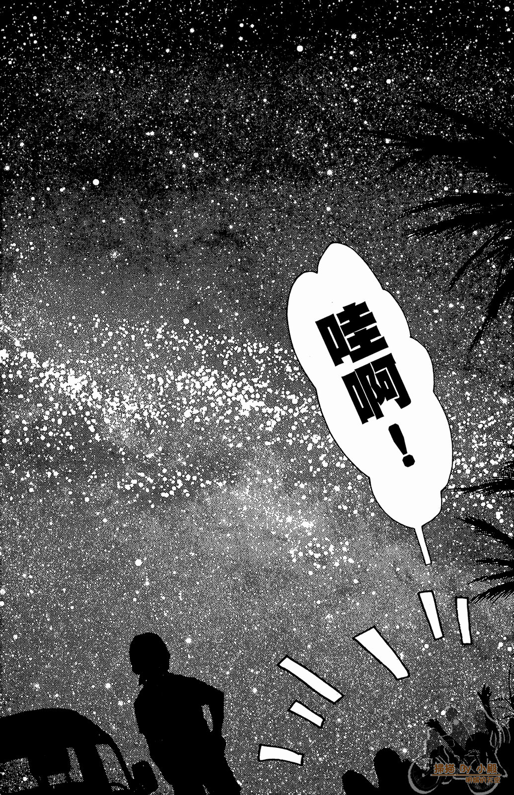 GO！純情水泳社 - 第05卷(1/4) - 4