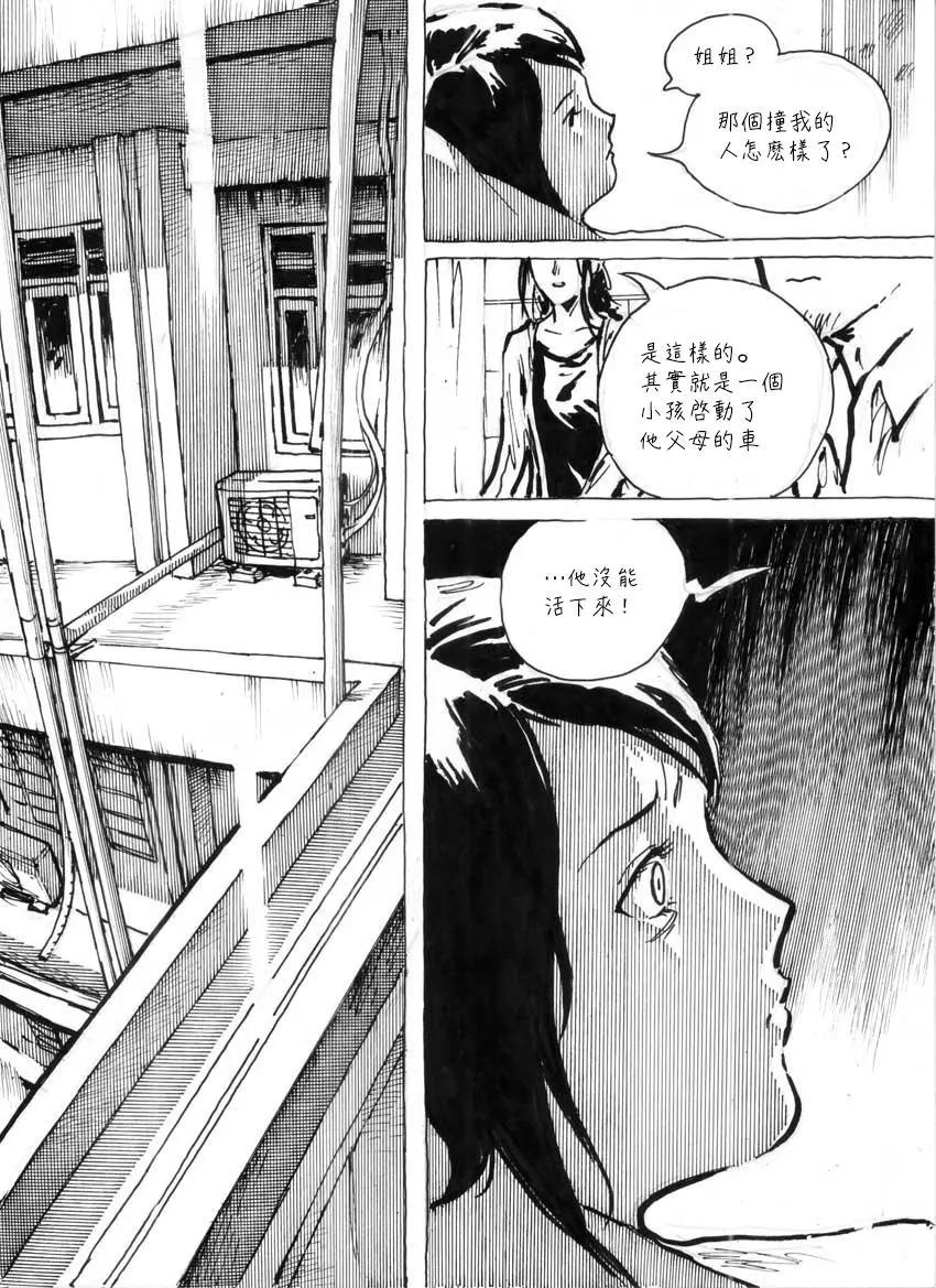 Godless Chamber Chapter - 第05回 - 2