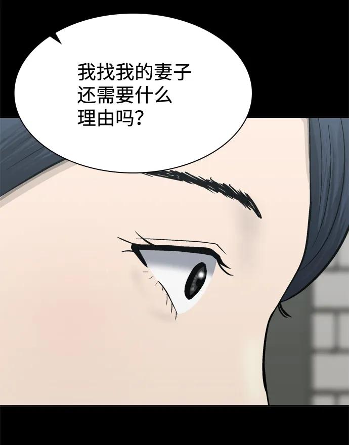 God樓主 - 第46話(1/3) - 1