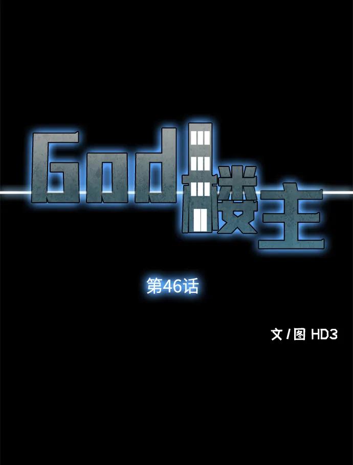 第46话3