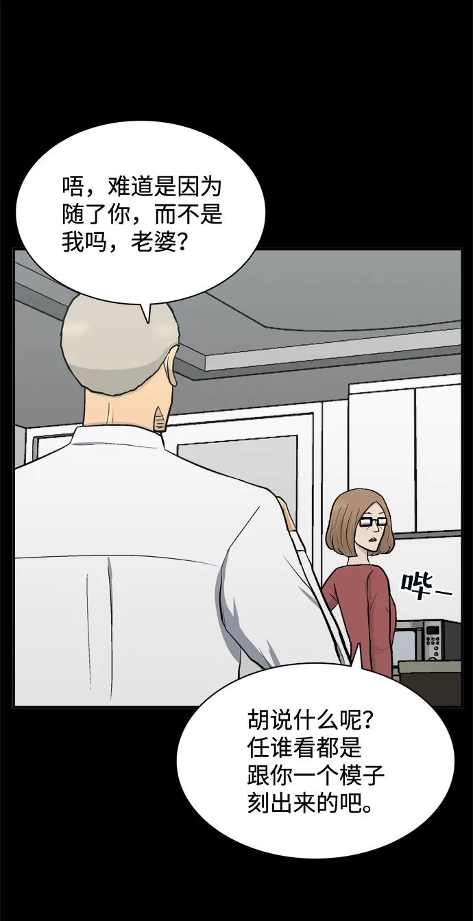 第58话23