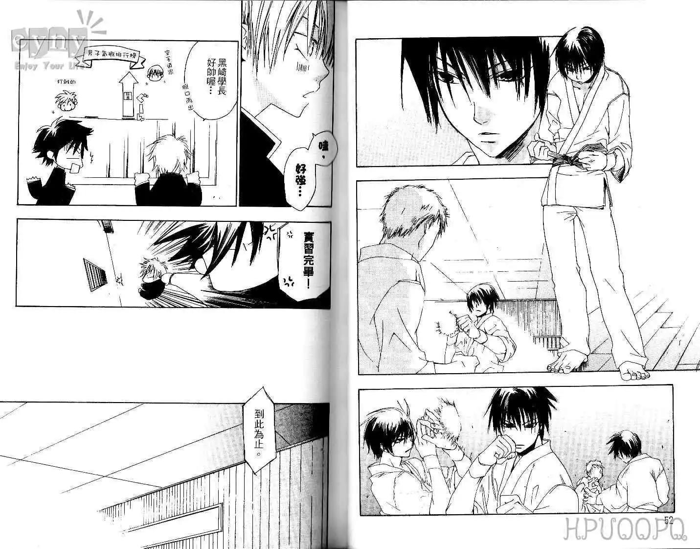 Go！Go！花美男 - 第01卷(1/2) - 5