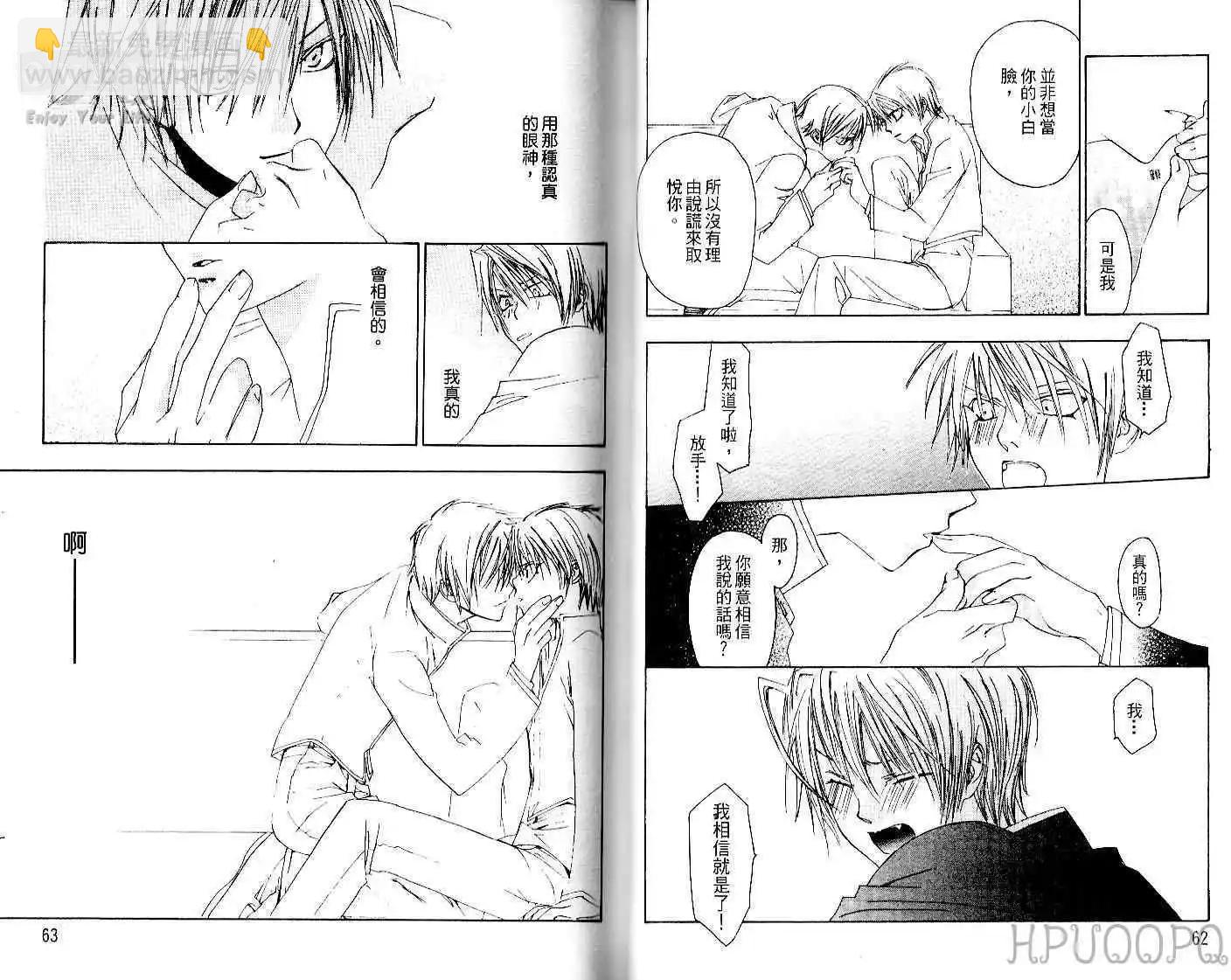 Go！Go！花美男 - 第01卷(1/2) - 2