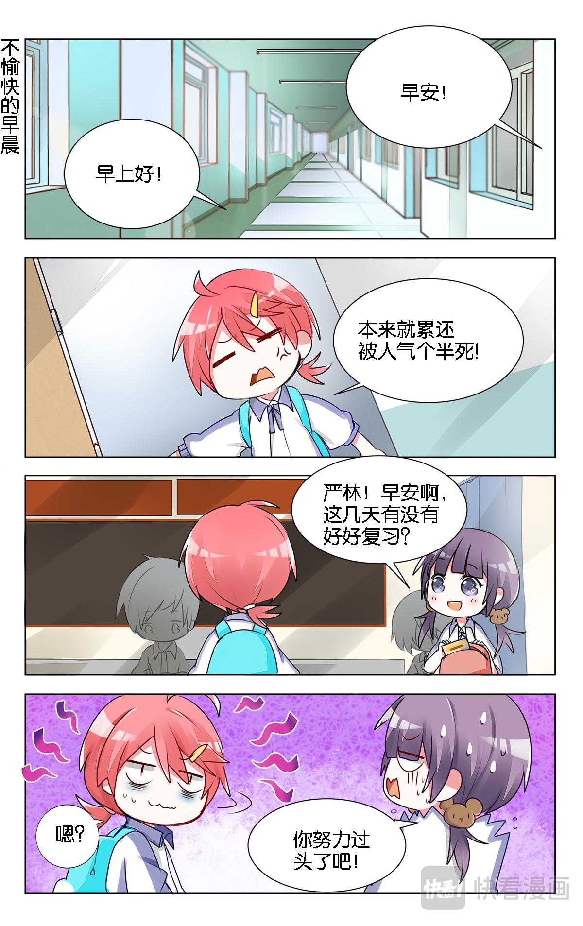 GOGO美術生 - 第十一話 月考 - 1