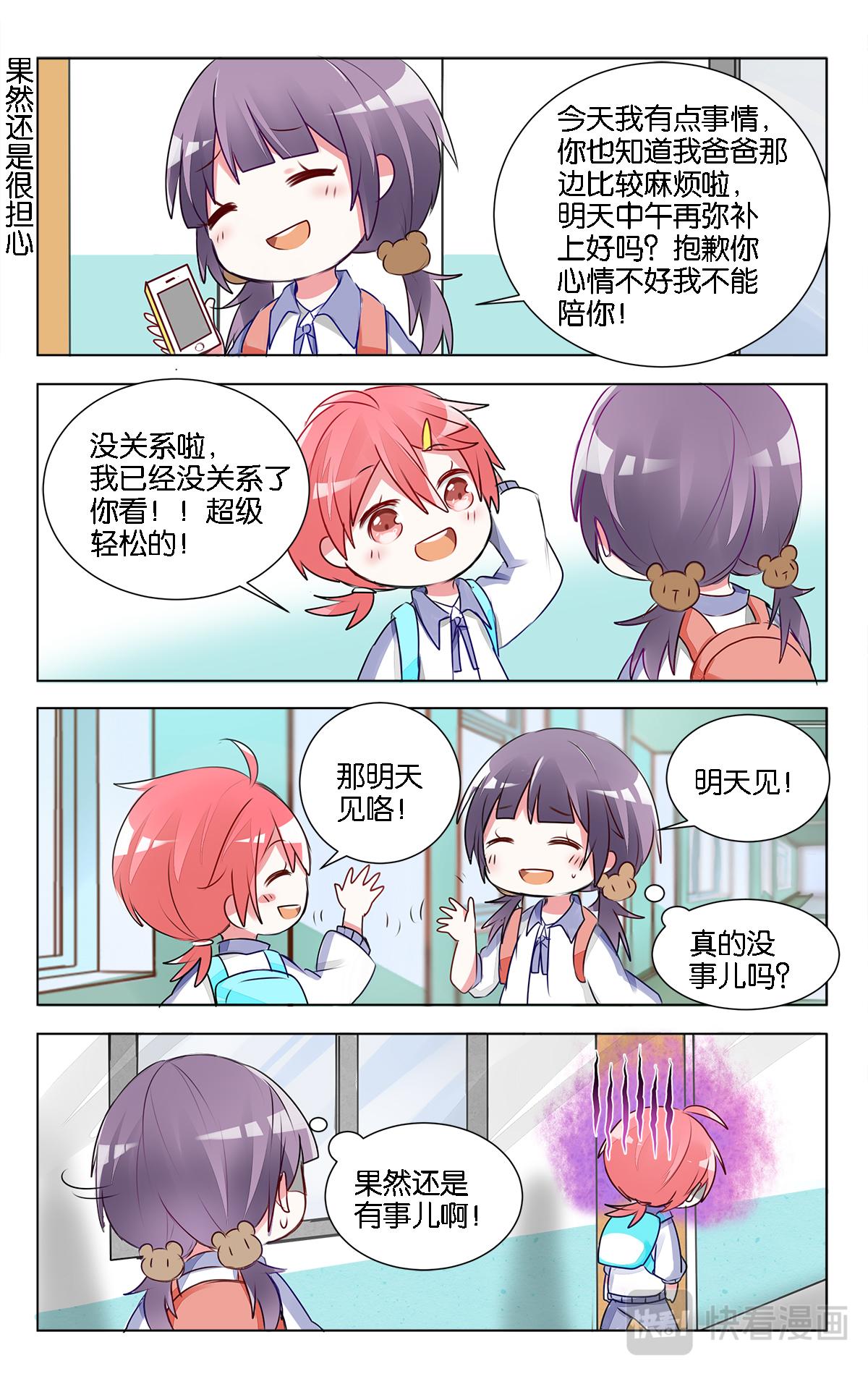 GOGO美術生 - 第十一話 月考 - 2